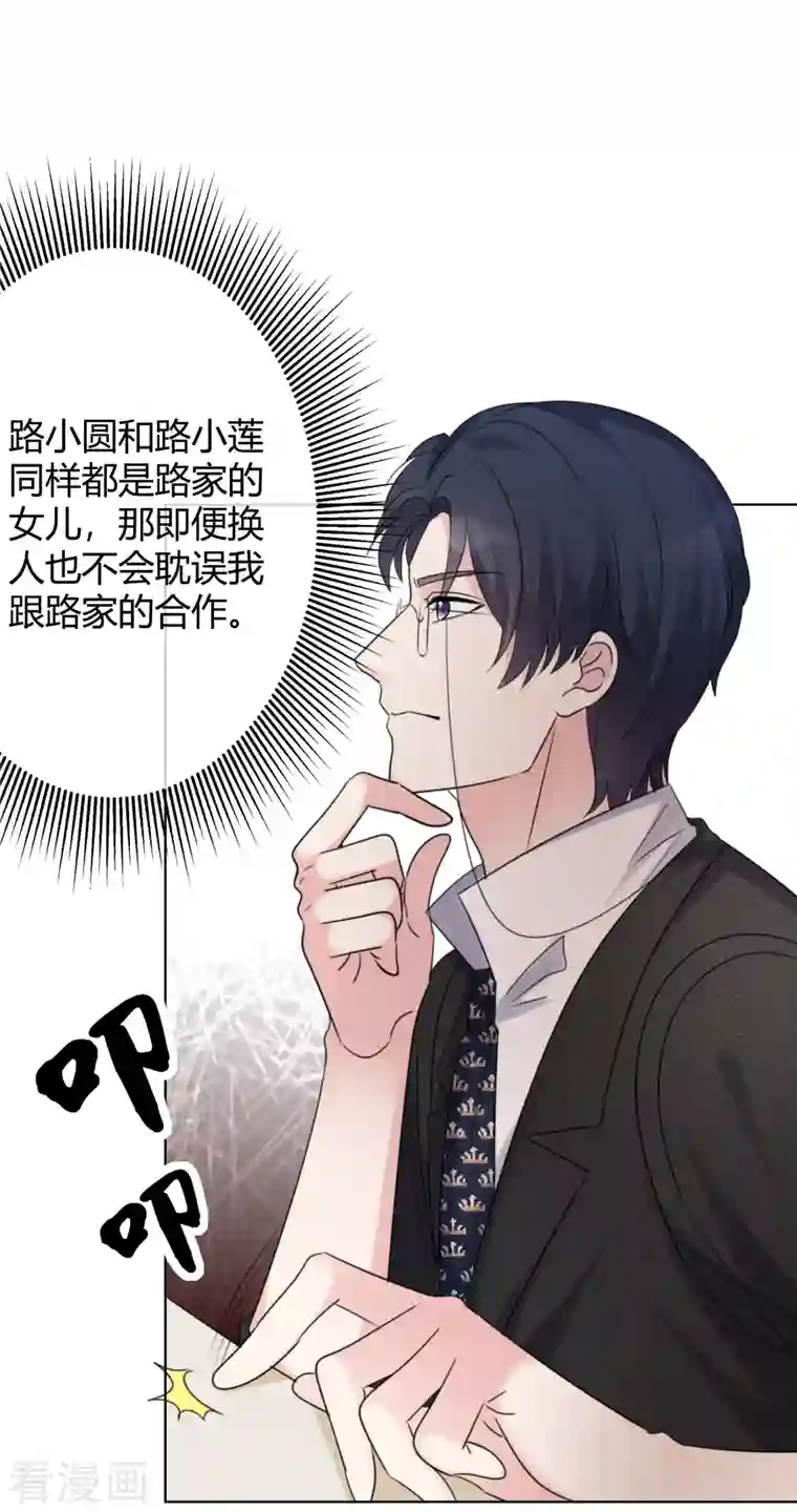 重生后靠脸混娱乐圈第17话 成功潜入