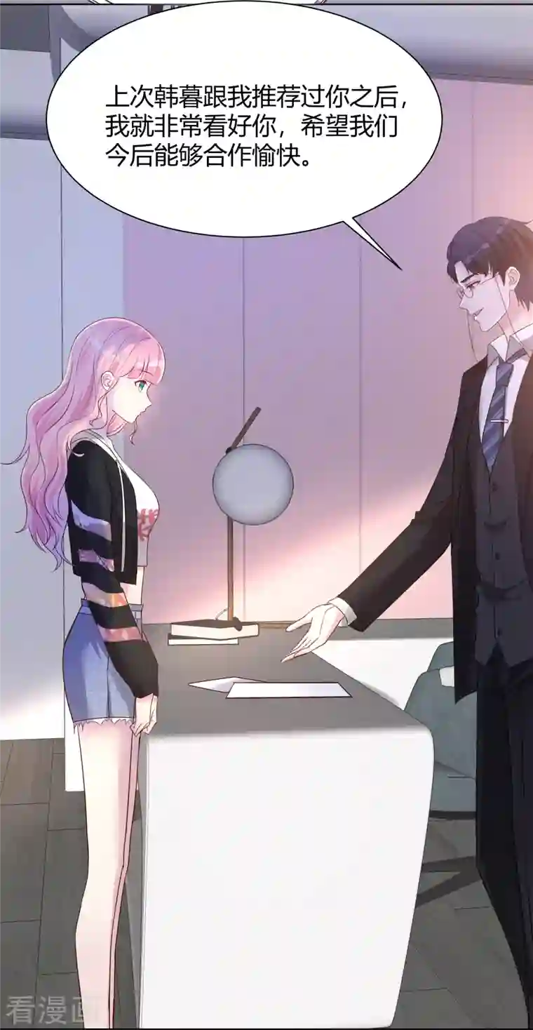 重生后靠脸混娱乐圈第17话 成功潜入