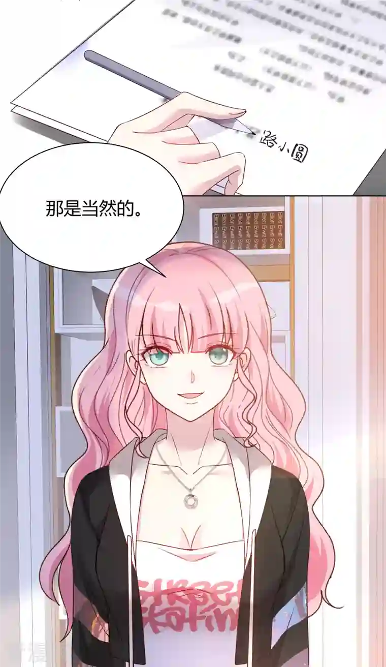 重生后靠脸混娱乐圈第17话 成功潜入