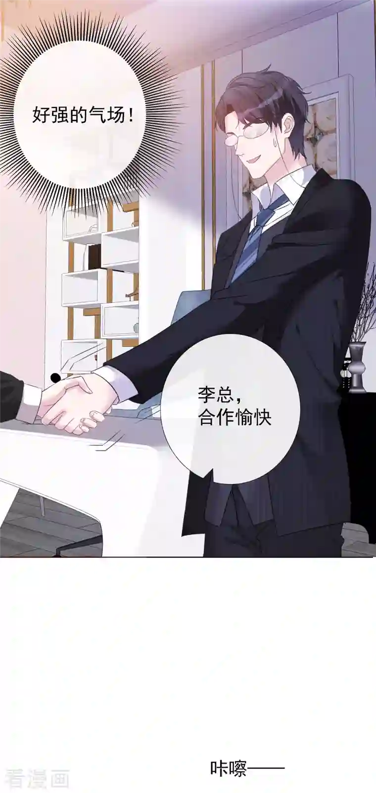 重生后靠脸混娱乐圈第17话 成功潜入