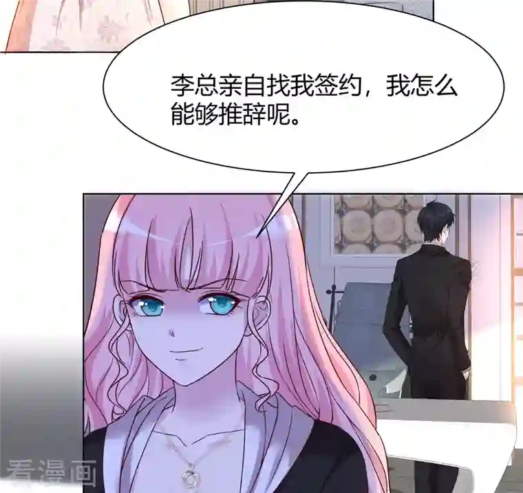 重生后靠脸混娱乐圈第17话 成功潜入