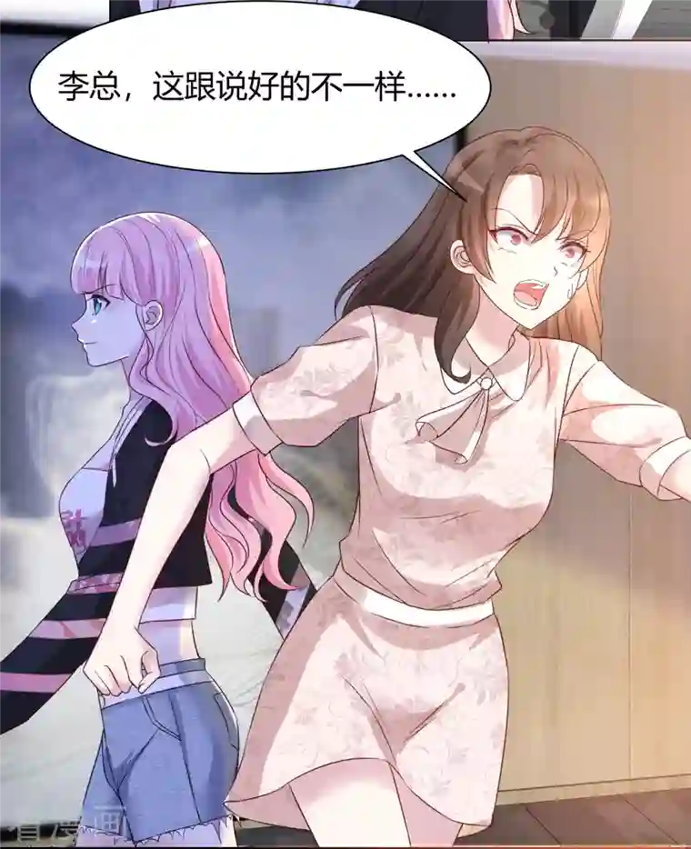 重生后靠脸混娱乐圈第17话 成功潜入