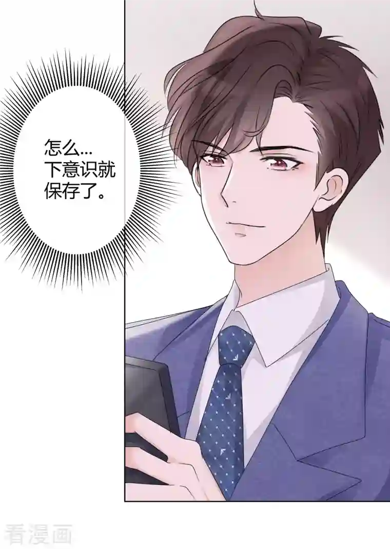 重生后靠脸混娱乐圈第17话 成功潜入