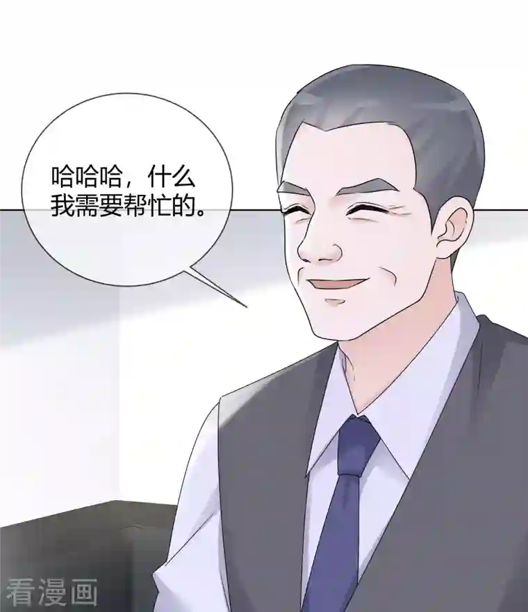 重生后靠脸混娱乐圈第17话 成功潜入