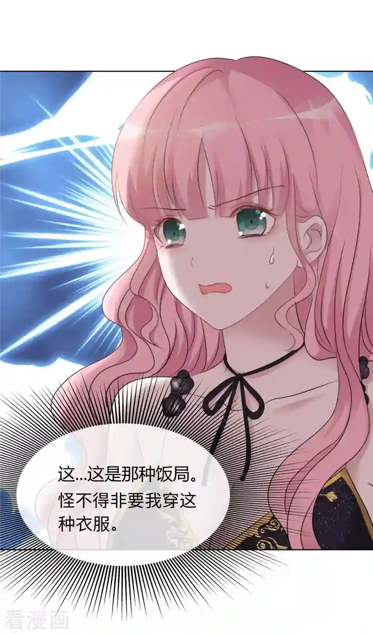 重生后靠脸混娱乐圈第18话 潜规则