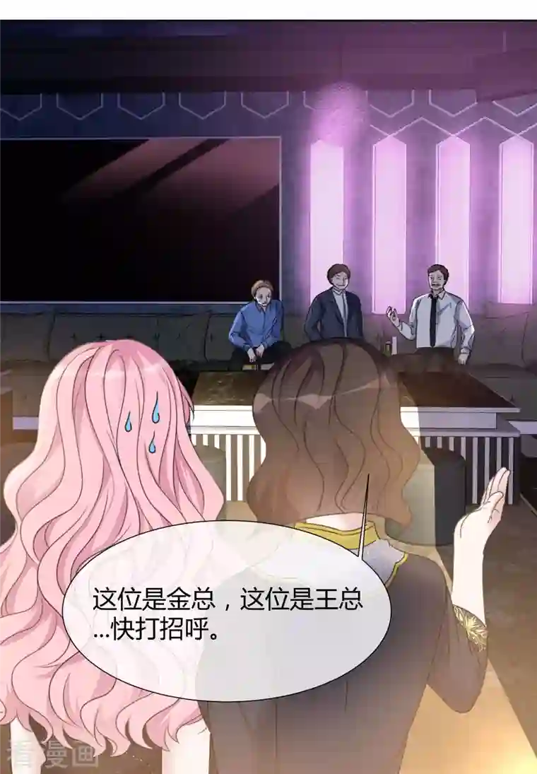 重生后靠脸混娱乐圈第18话 潜规则