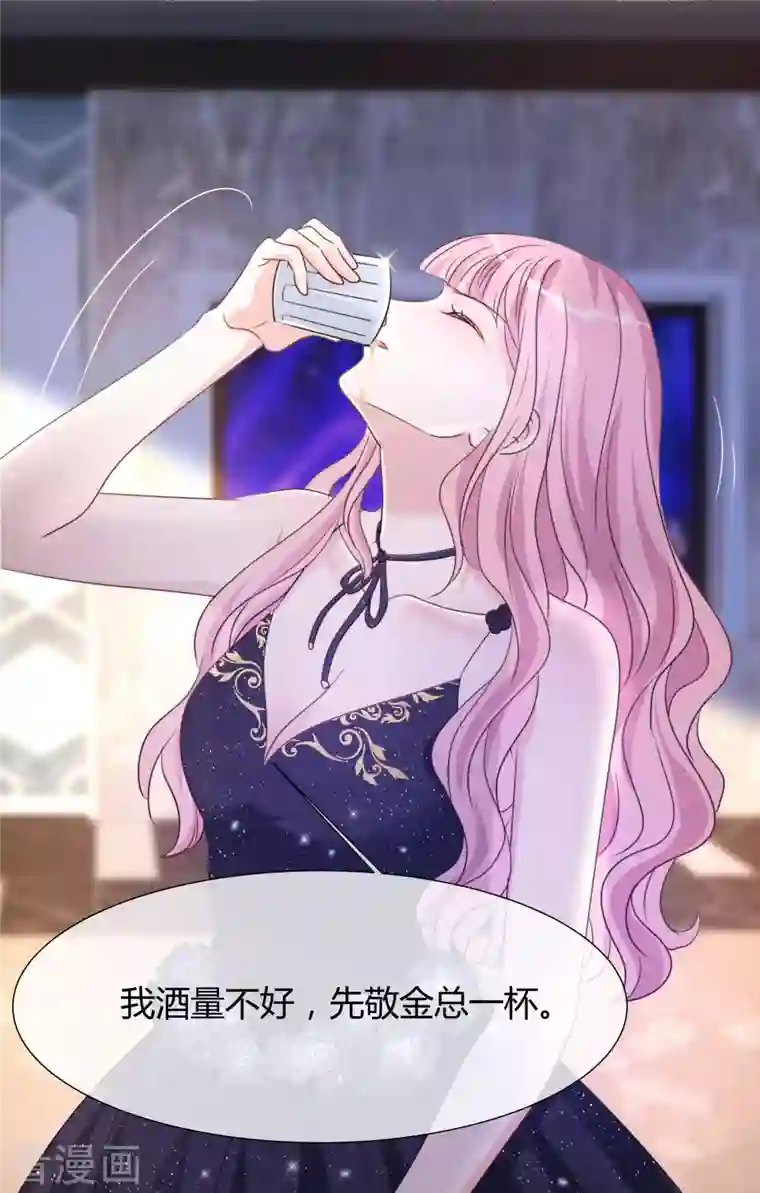 重生后靠脸混娱乐圈第18话 潜规则