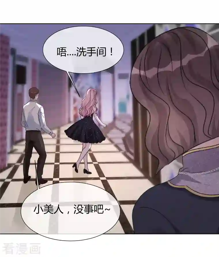 重生后靠脸混娱乐圈第18话 潜规则