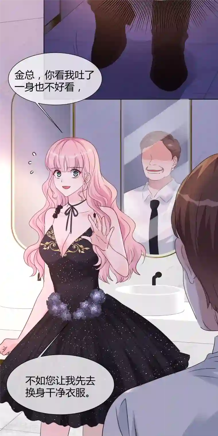 重生后靠脸混娱乐圈第18话 潜规则