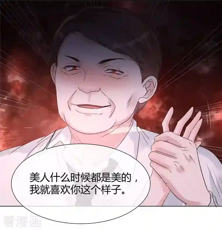 重生后靠脸混娱乐圈第18话 潜规则