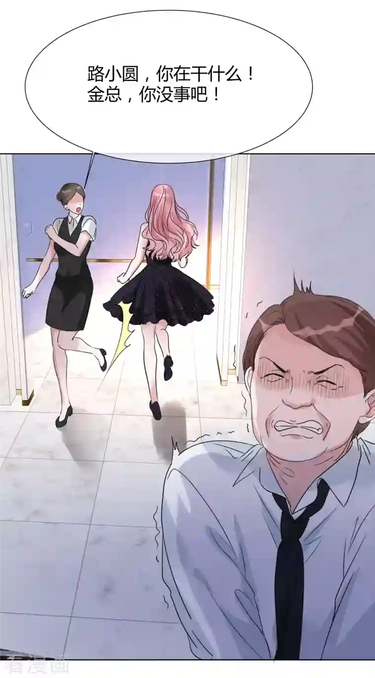 重生后靠脸混娱乐圈第18话 潜规则