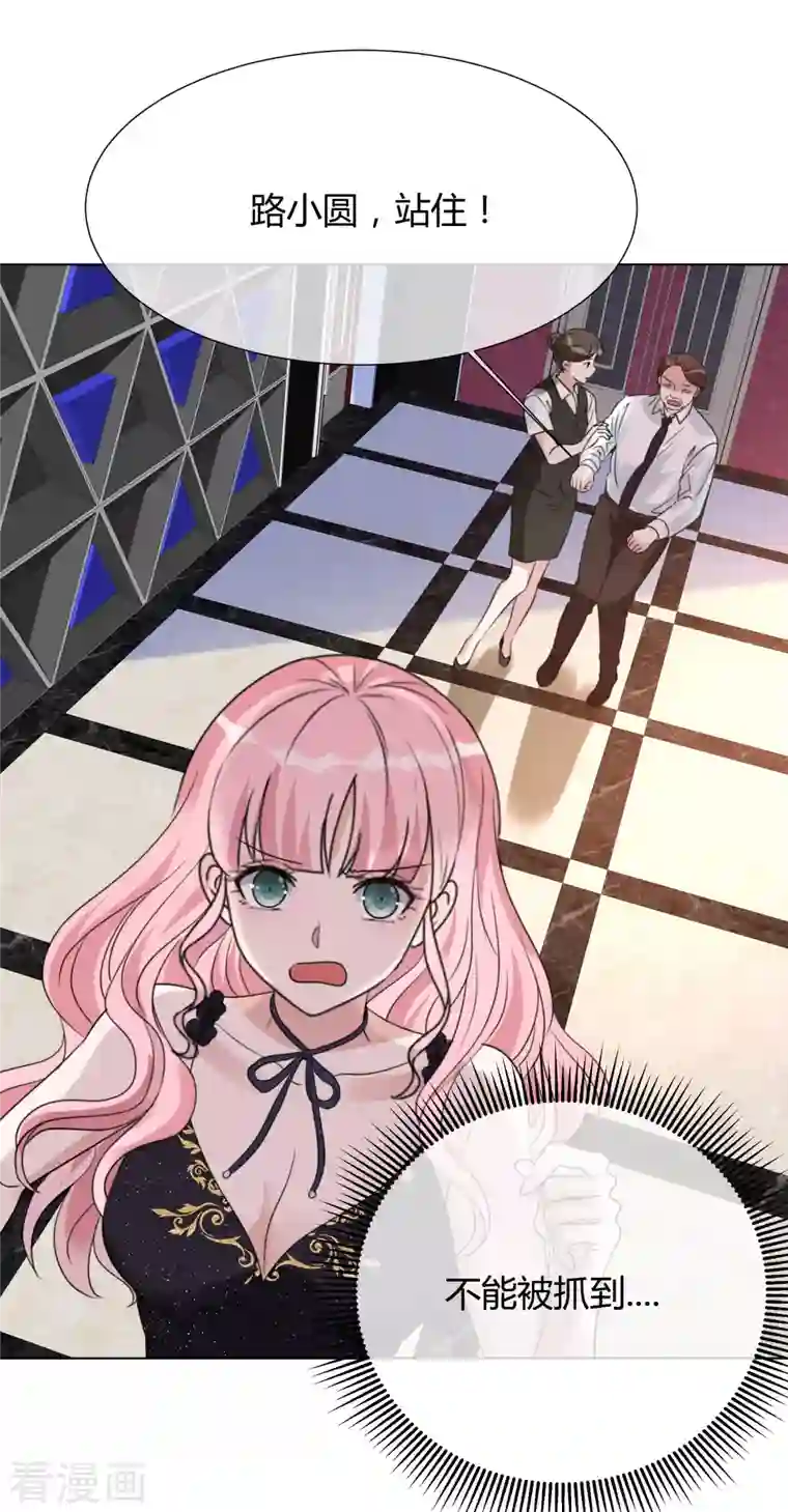 重生后靠脸混娱乐圈第18话 潜规则