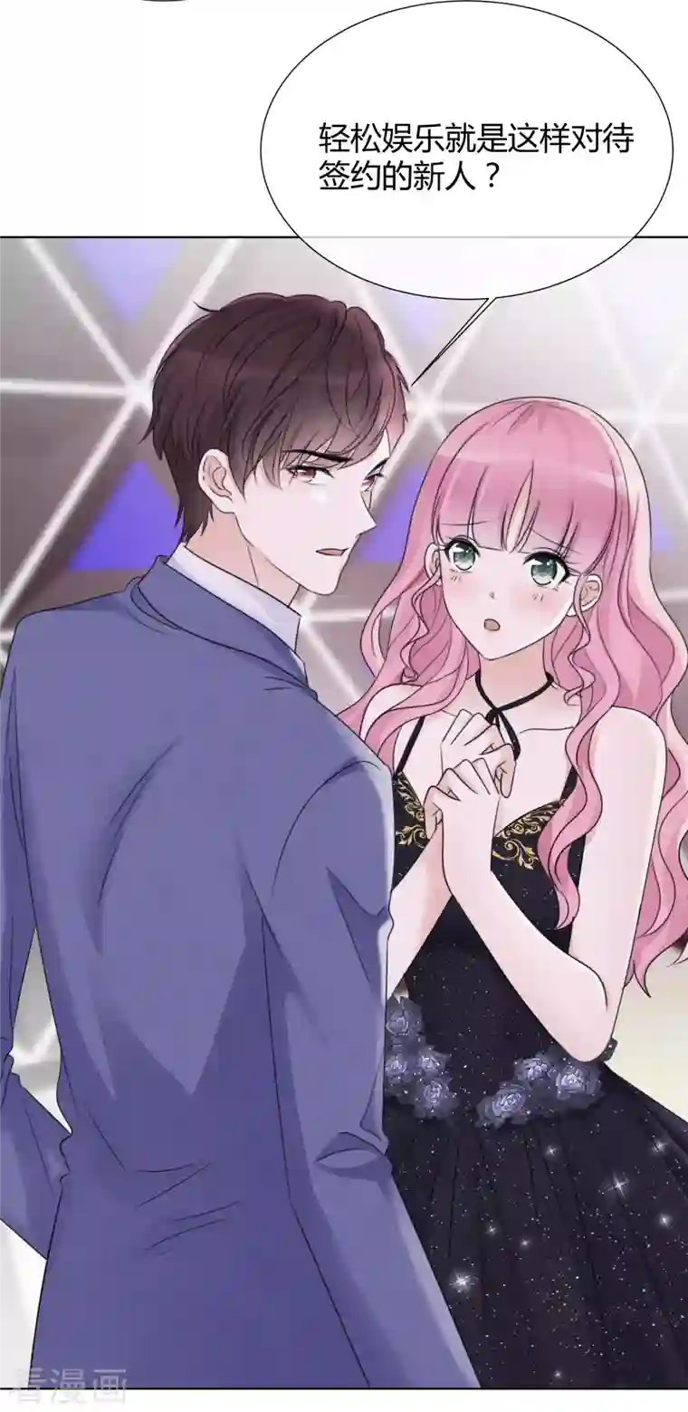 重生后靠脸混娱乐圈第18话 潜规则