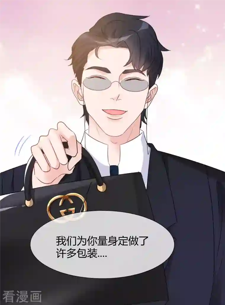 重生后靠脸混娱乐圈第18话 潜规则