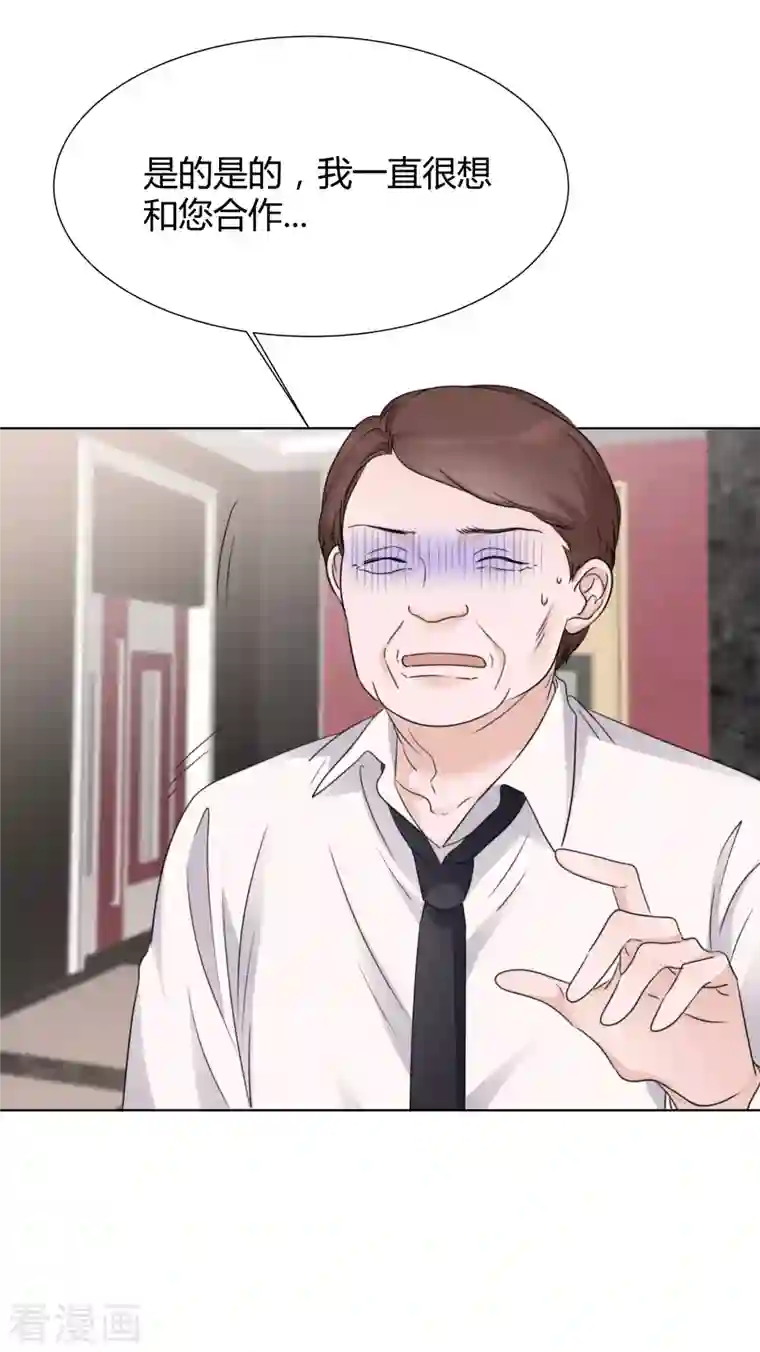 重生后靠脸混娱乐圈第18话 潜规则