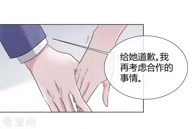 重生后靠脸混娱乐圈第18话 潜规则