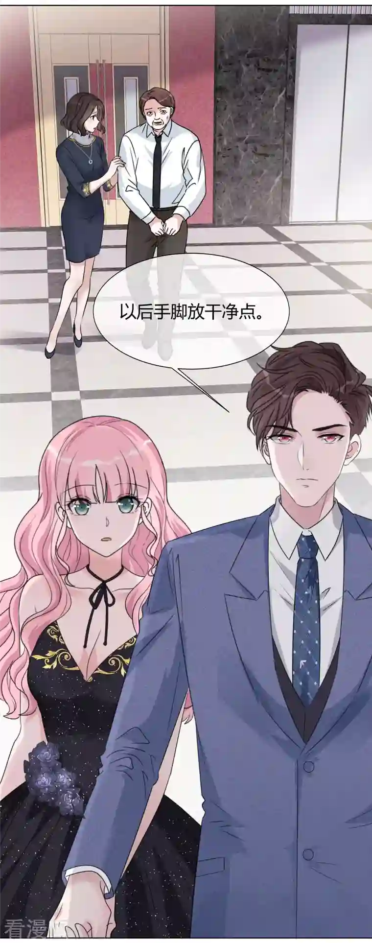 重生后靠脸混娱乐圈第18话 潜规则