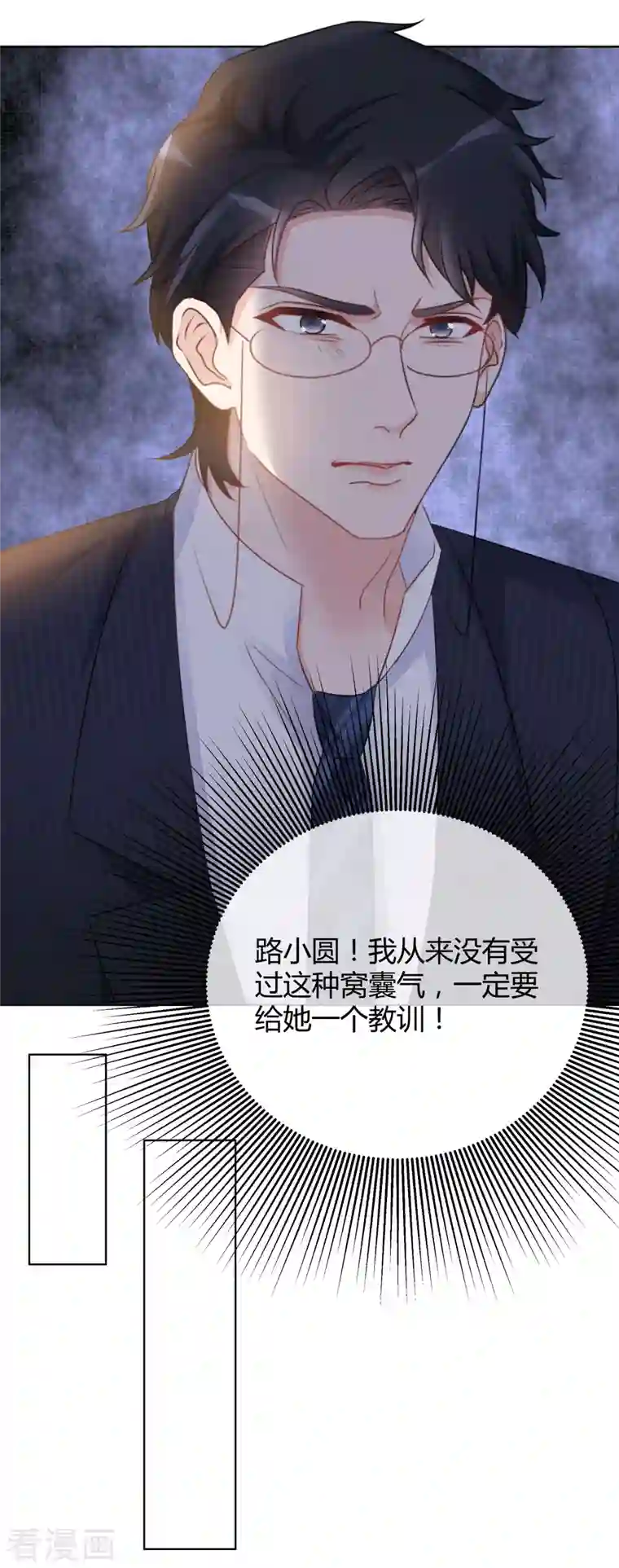 重生后靠脸混娱乐圈第18话 潜规则