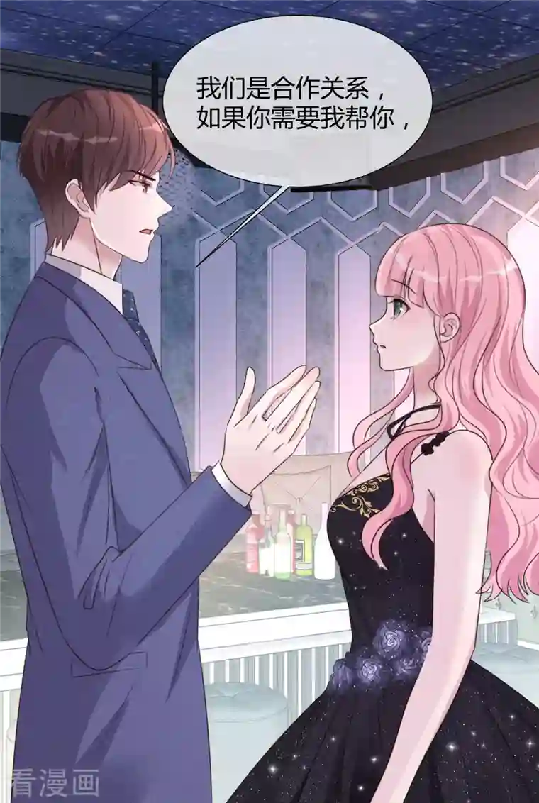 重生后靠脸混娱乐圈第19话 获救