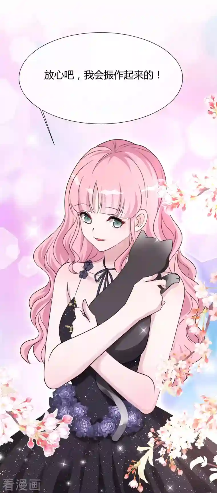 重生后靠脸混娱乐圈第19话 获救