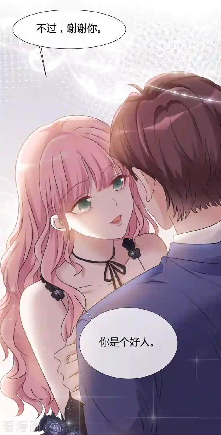 重生后靠脸混娱乐圈第19话 获救