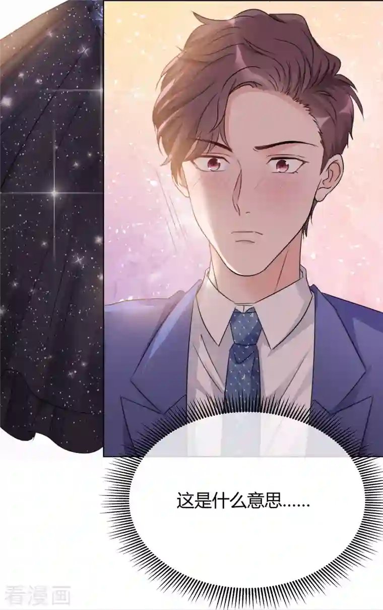 重生后靠脸混娱乐圈第19话 获救