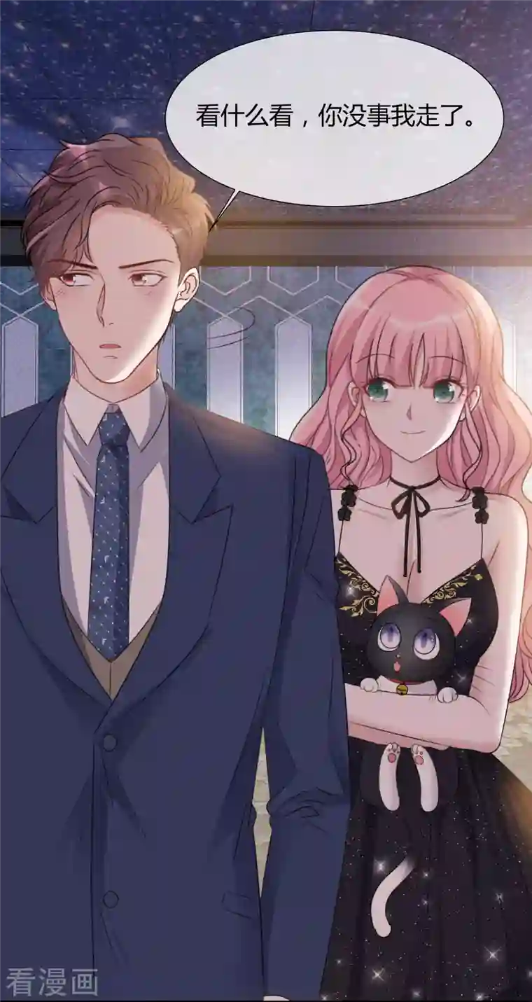 重生后靠脸混娱乐圈第19话 获救