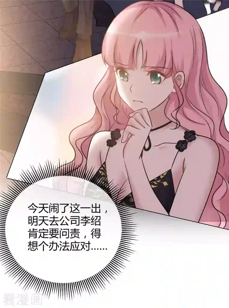 重生后靠脸混娱乐圈第19话 获救