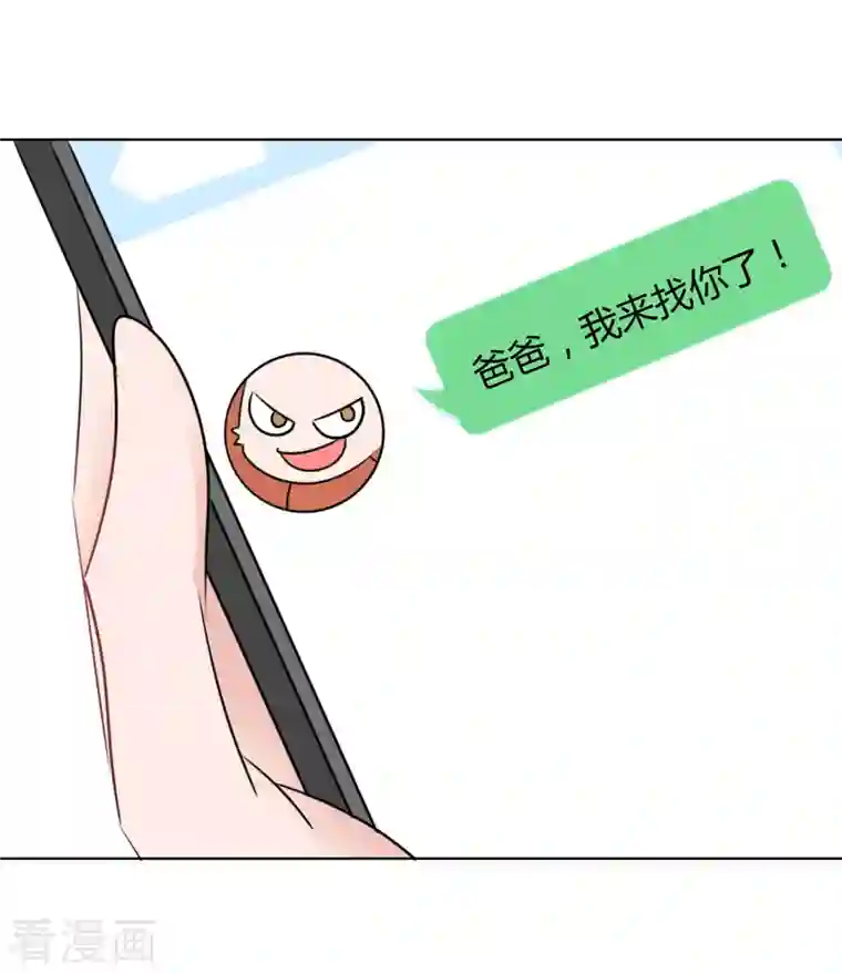 重生后靠脸混娱乐圈第19话 获救