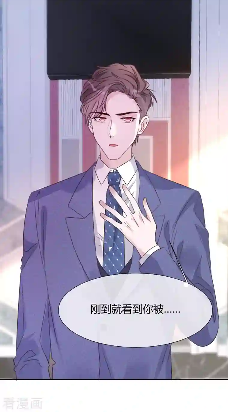 重生后靠脸混娱乐圈第19话 获救