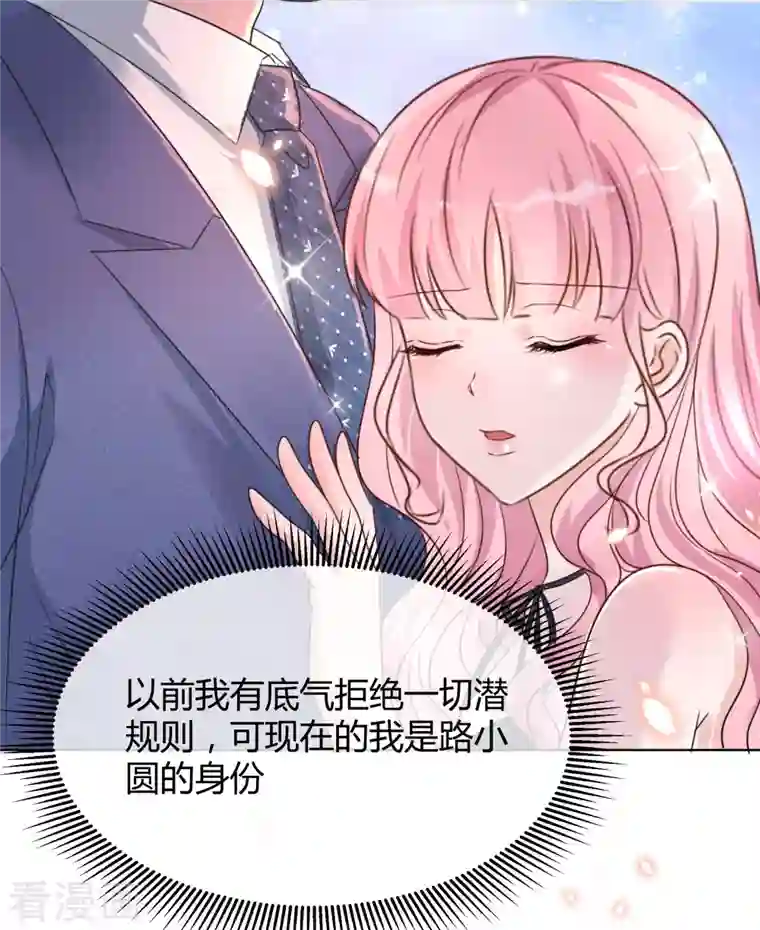 重生后靠脸混娱乐圈第19话 获救