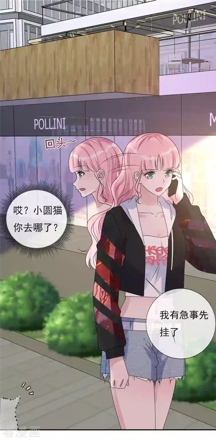 重生后靠脸混娱乐圈第20话 小魔王