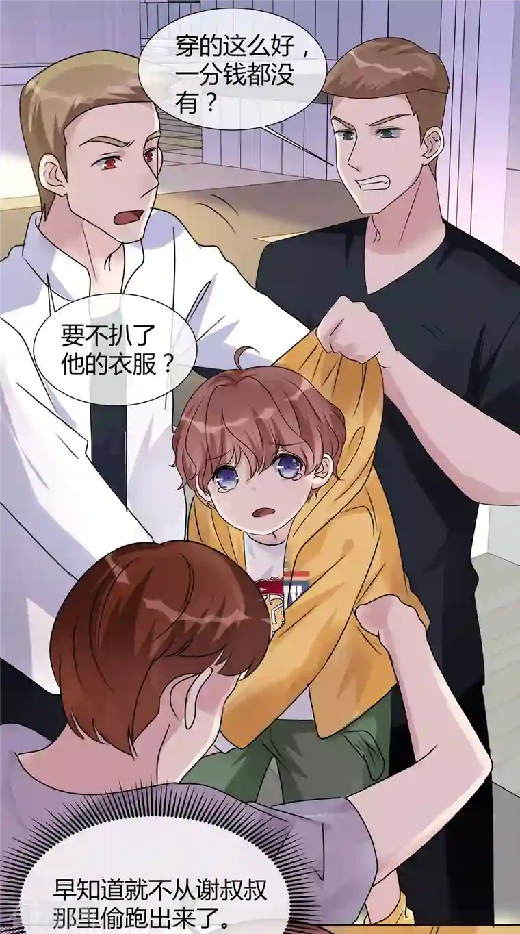 重生后靠脸混娱乐圈第20话 小魔王