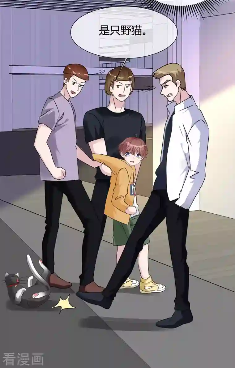 重生后靠脸混娱乐圈第20话 小魔王