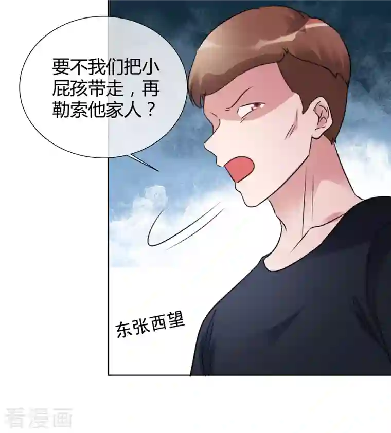 重生后靠脸混娱乐圈第20话 小魔王