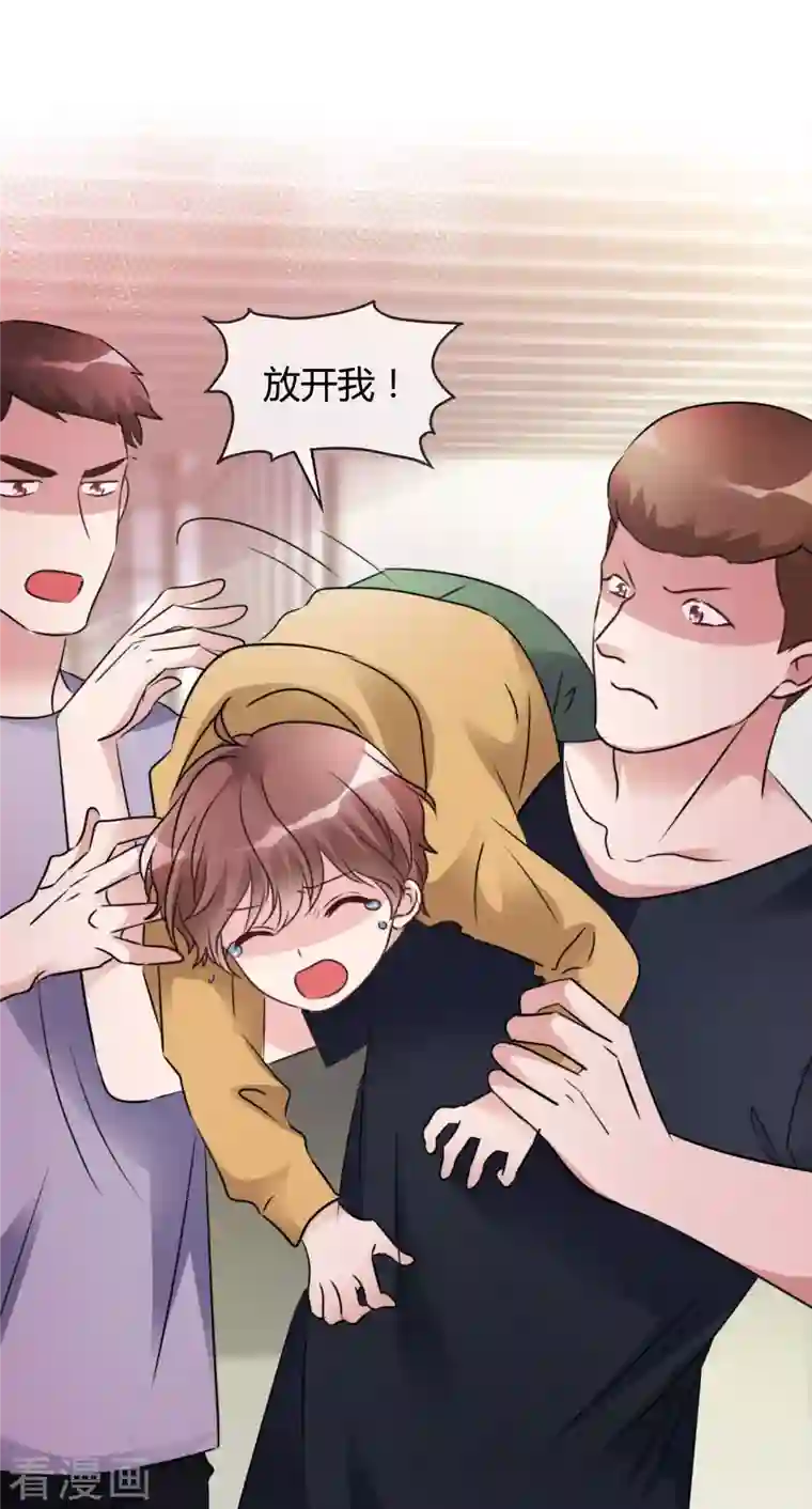 重生后靠脸混娱乐圈第20话 小魔王