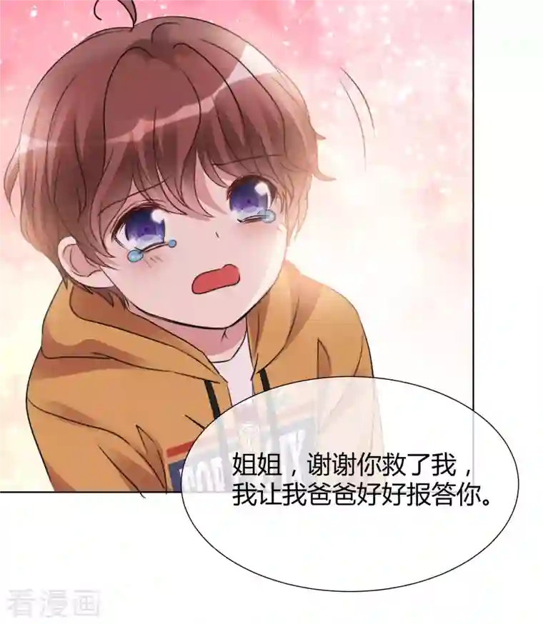 重生后靠脸混娱乐圈第20话 小魔王