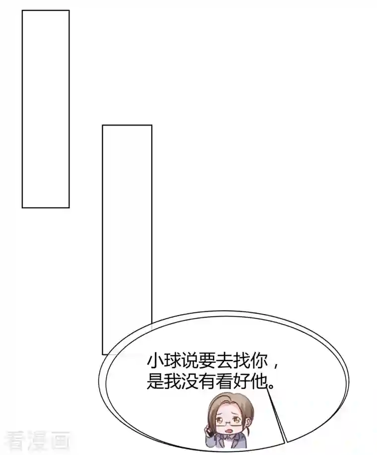 重生后靠脸混娱乐圈第20话 小魔王