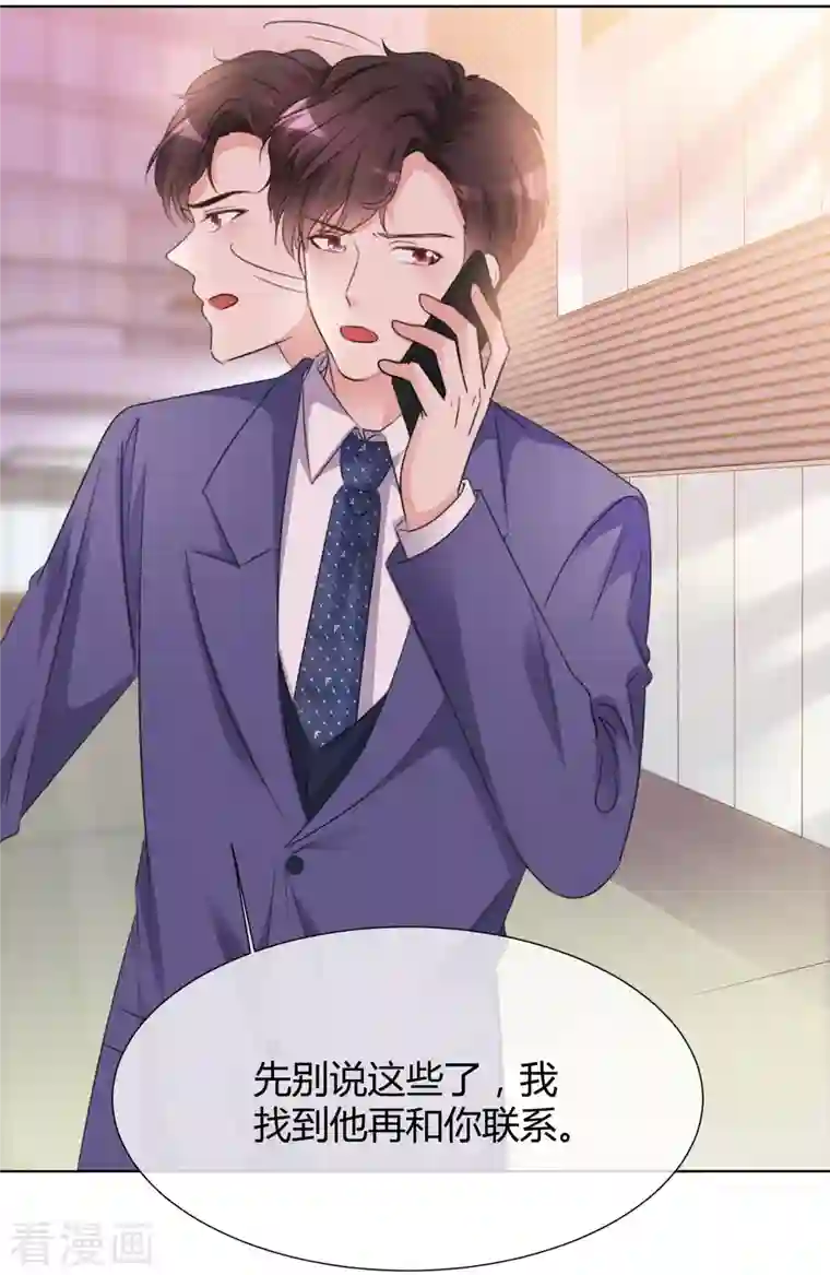 重生后靠脸混娱乐圈第20话 小魔王