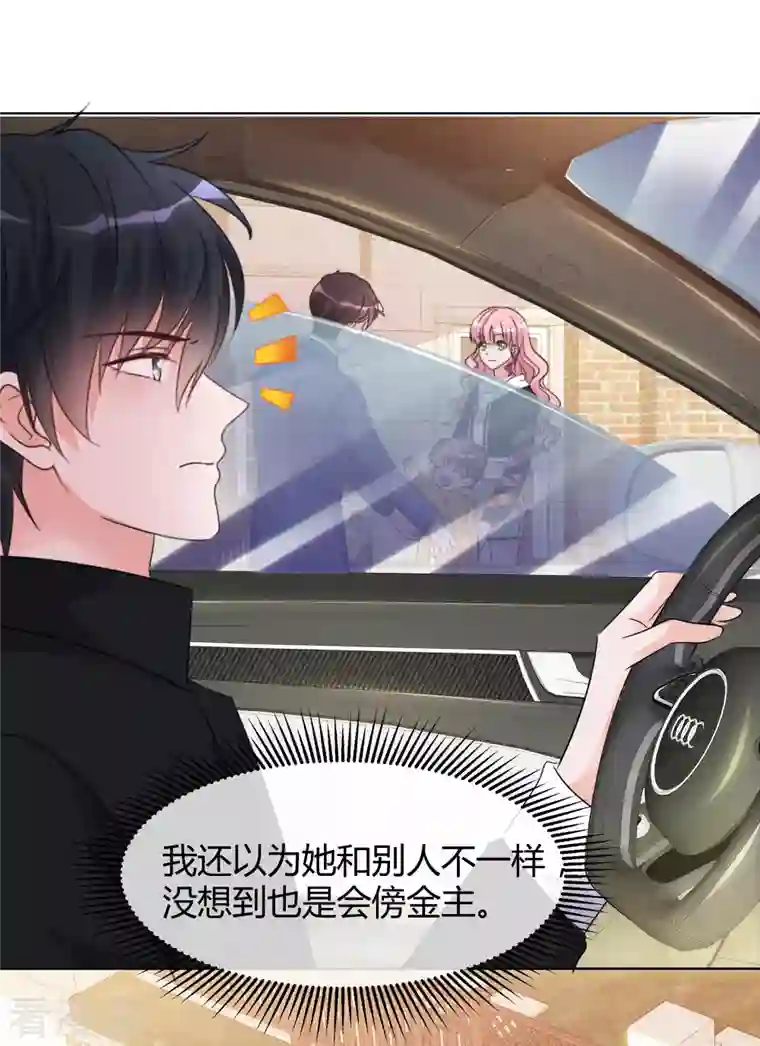 重生后靠脸混娱乐圈第20话 小魔王