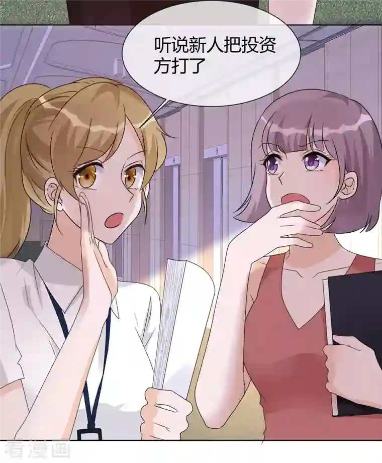 重生后靠脸混娱乐圈第20话 小魔王