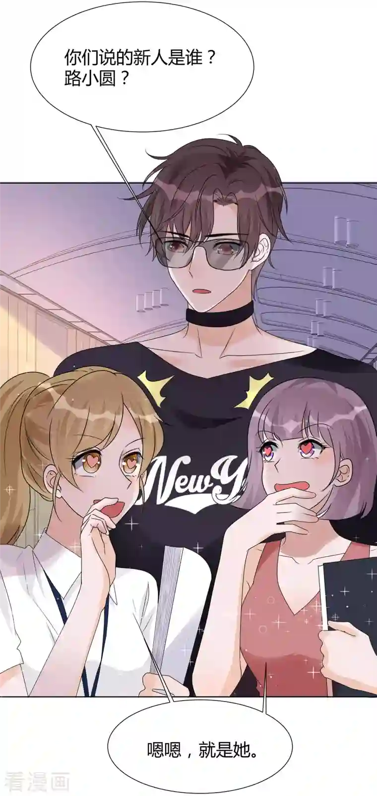 重生后靠脸混娱乐圈第20话 小魔王