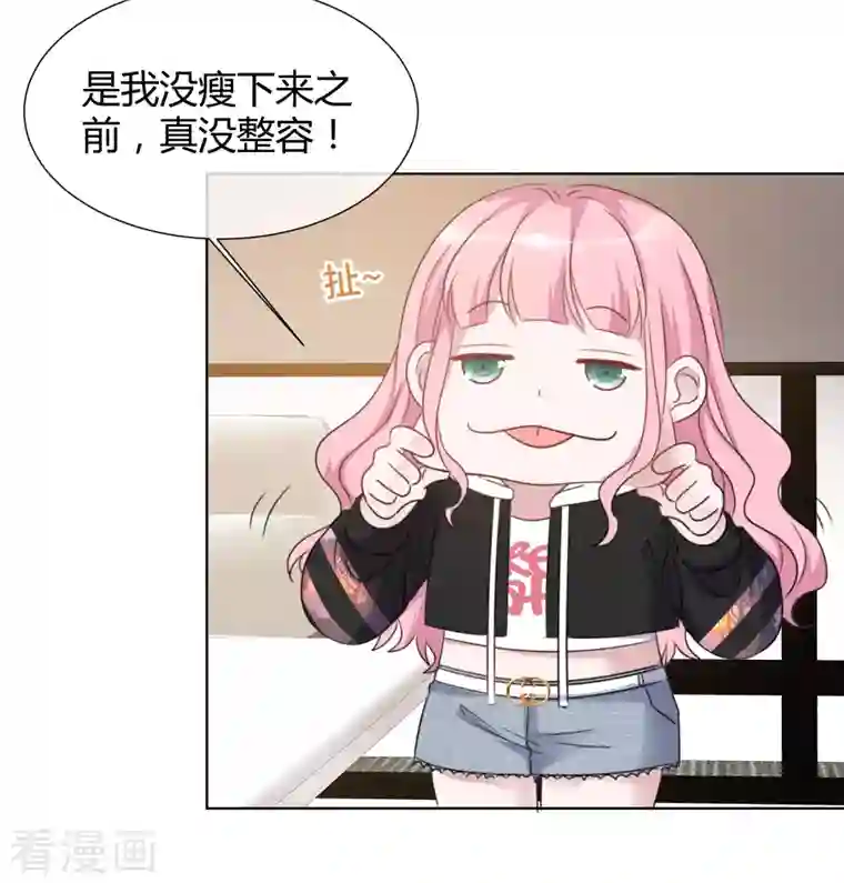 重生后靠脸混娱乐圈第21话 舆论漩涡