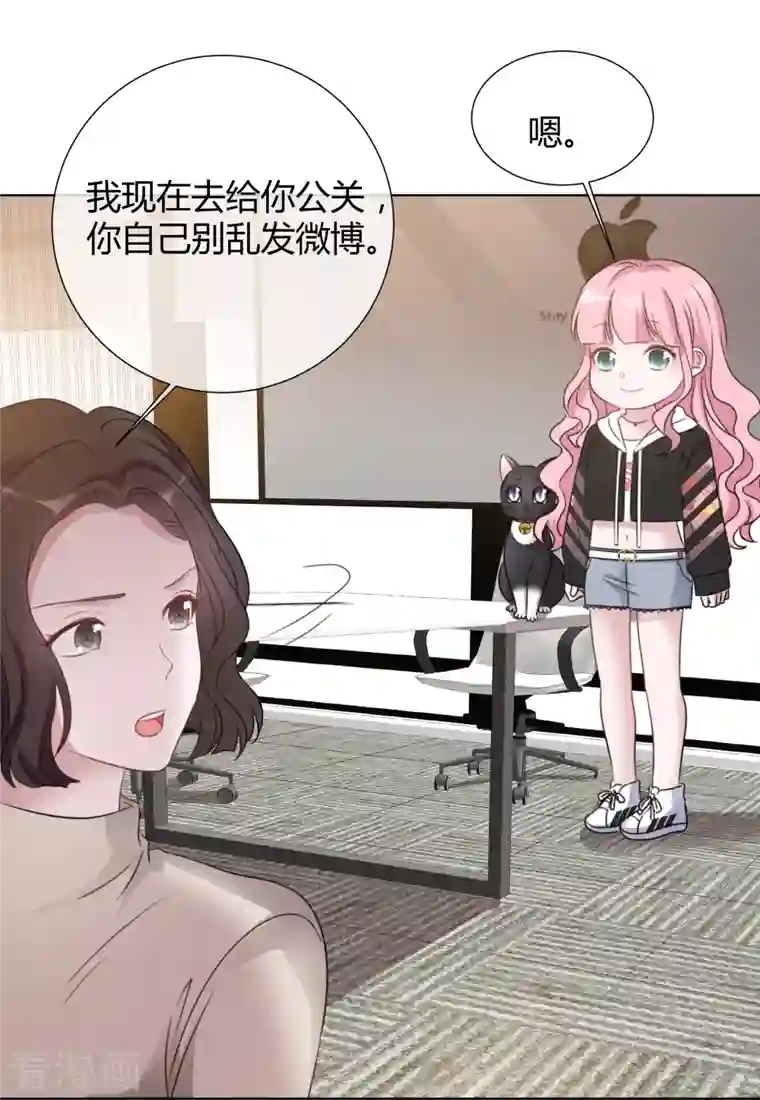 重生后靠脸混娱乐圈第21话 舆论漩涡