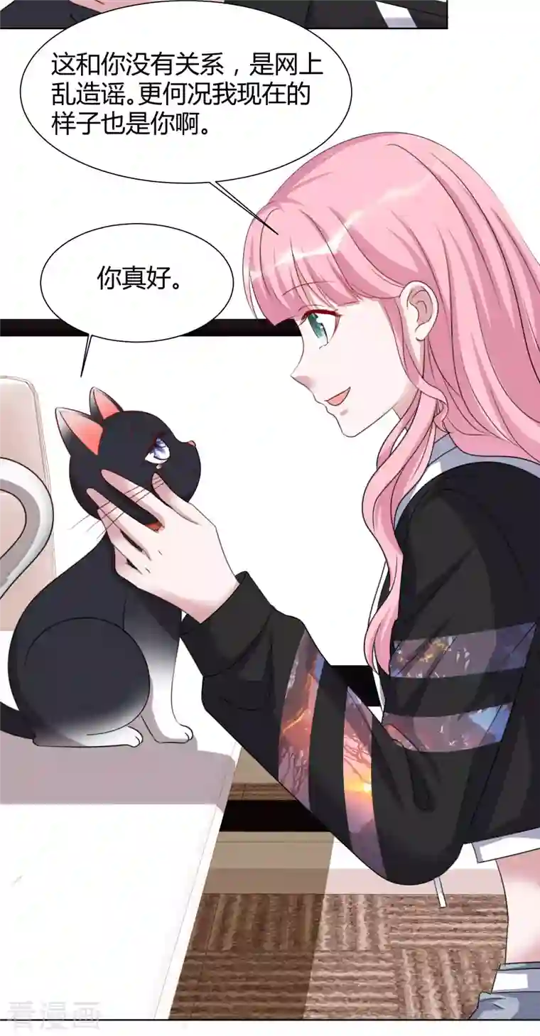 重生后靠脸混娱乐圈第21话 舆论漩涡