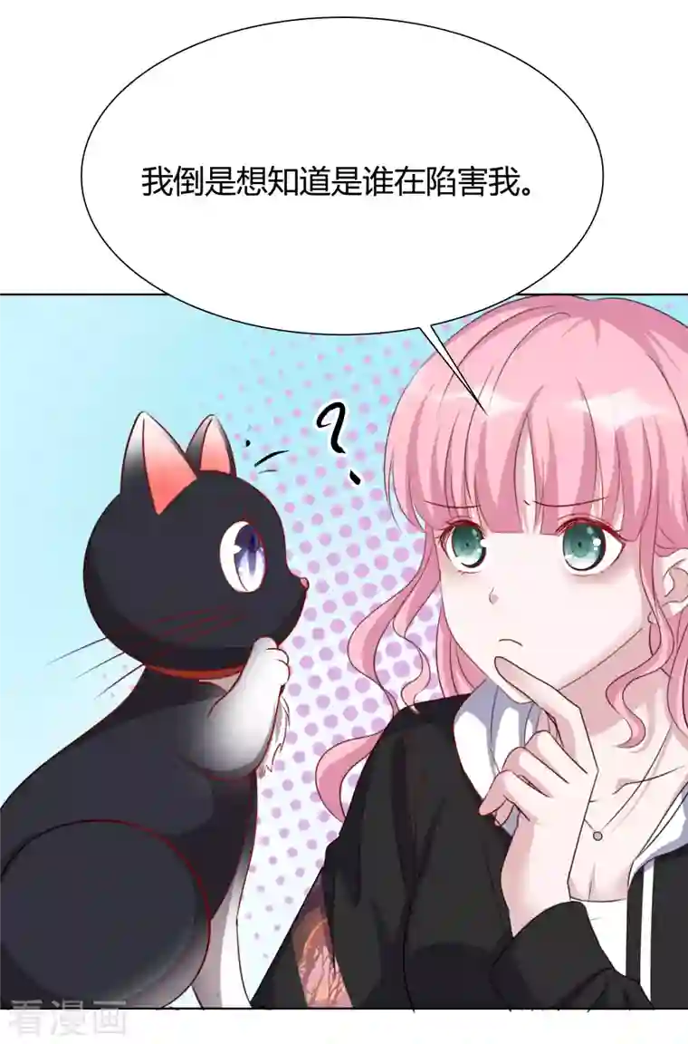 重生后靠脸混娱乐圈第21话 舆论漩涡