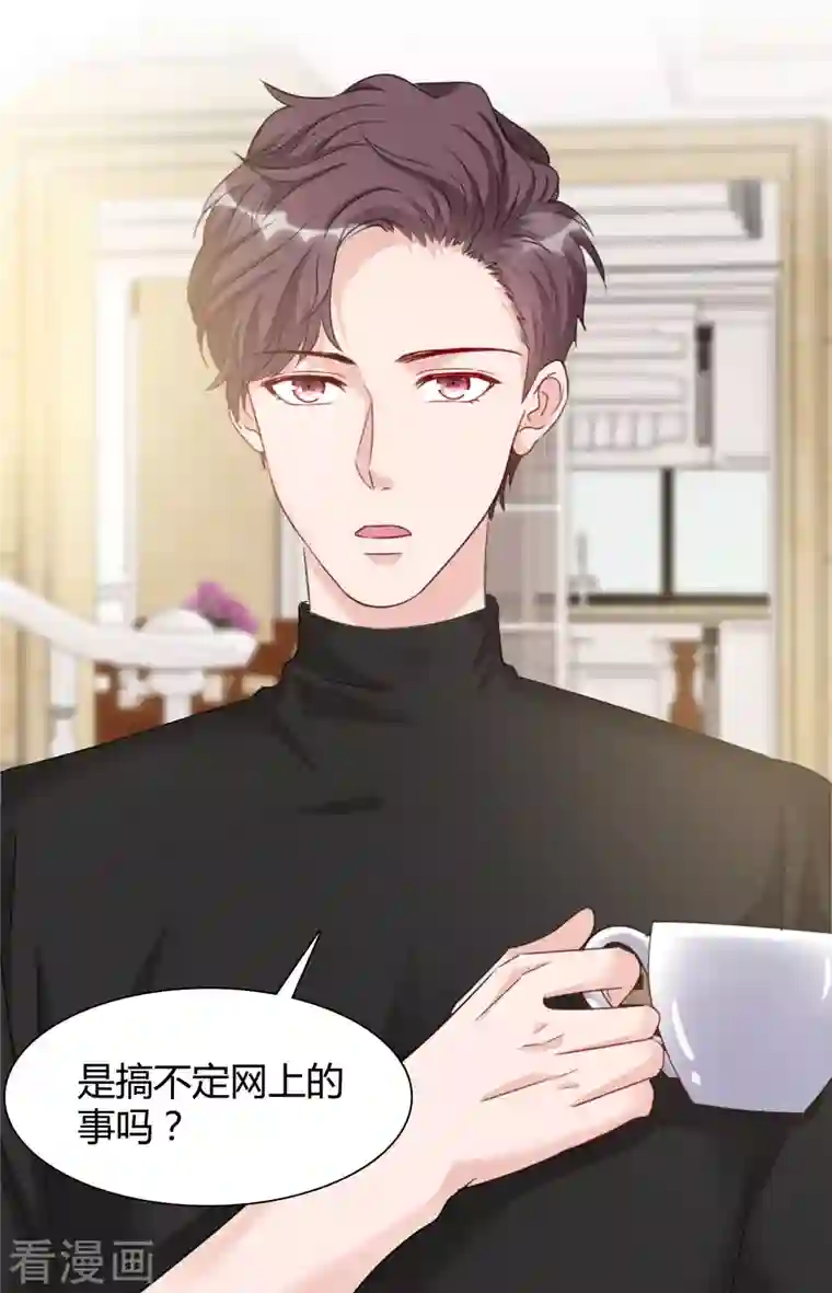 重生后靠脸混娱乐圈第21话 舆论漩涡