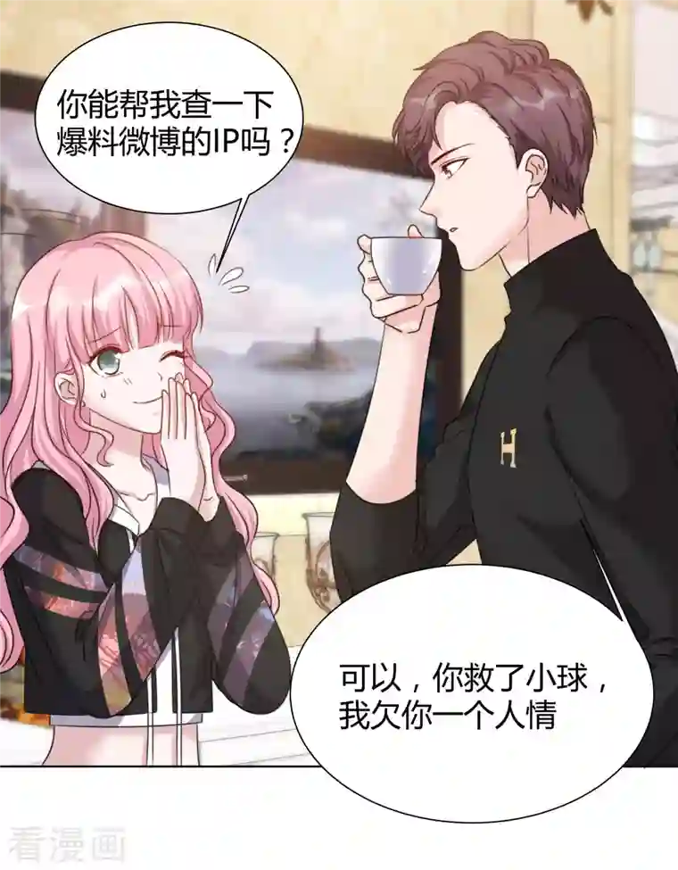 重生后靠脸混娱乐圈第21话 舆论漩涡