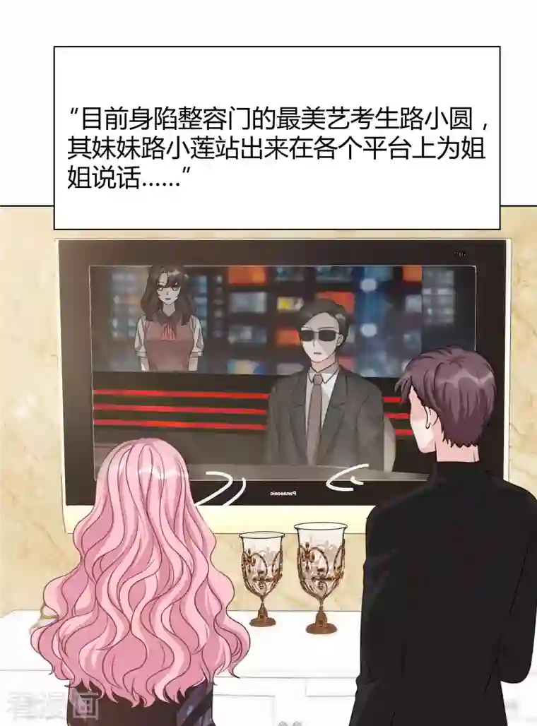 重生后靠脸混娱乐圈第21话 舆论漩涡