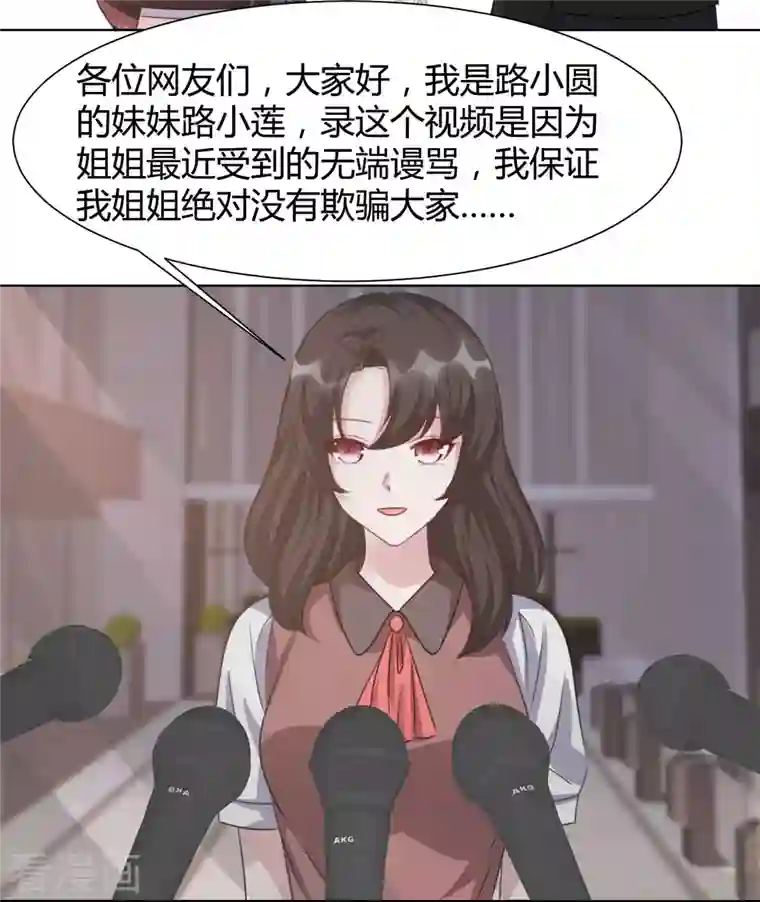 重生后靠脸混娱乐圈第21话 舆论漩涡